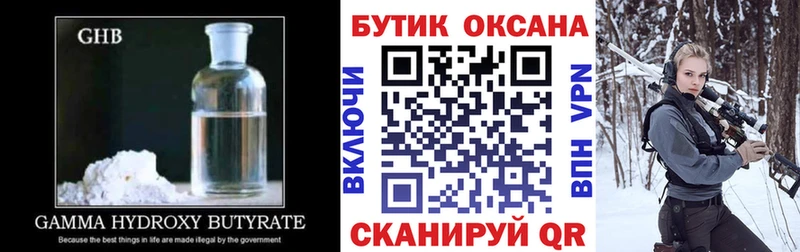 БУТИРАТ GHB  Жердевка 