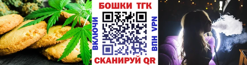 Печенье с ТГК конопля Жердевка