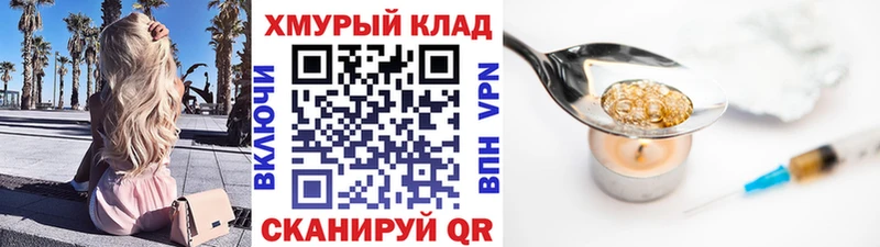 hydra tor  Жердевка  ГЕРОИН VHQ 