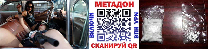 Метадон кристалл  Жердевка 