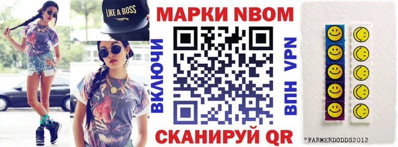 Марки 25I-NBOMe 1,8мг  Жердевка 